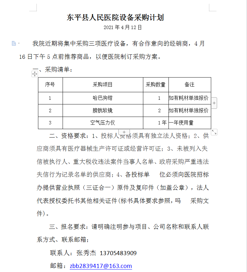 QQ圖片20210412092327.png
